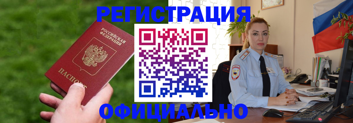 временная регистрация госуслуги в Ворсме