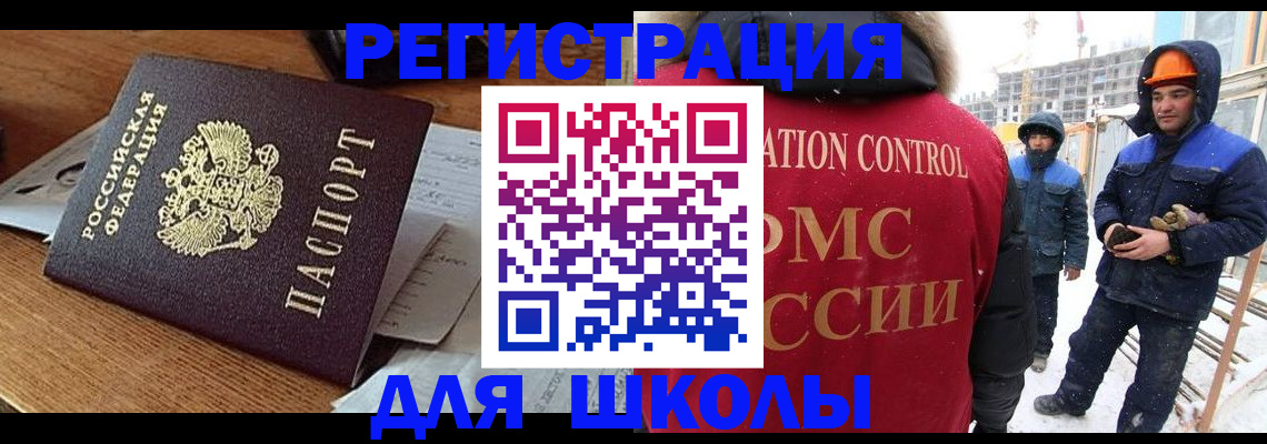 регистрация для дет. сада в Ворсме
