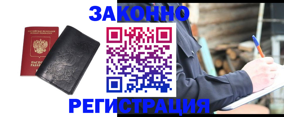где прописаться в Ворсме
