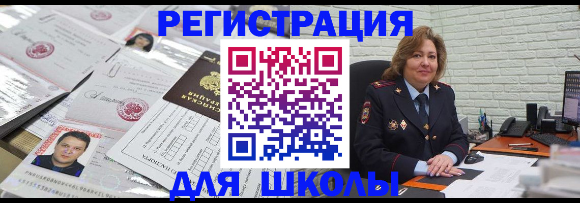 прописка для военкомата в Ворсме
