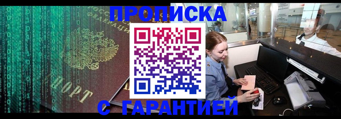 временная регистрация купить в Ворсме